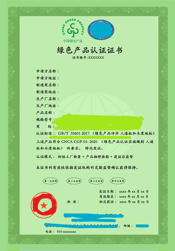 綠色產(chǎn)品